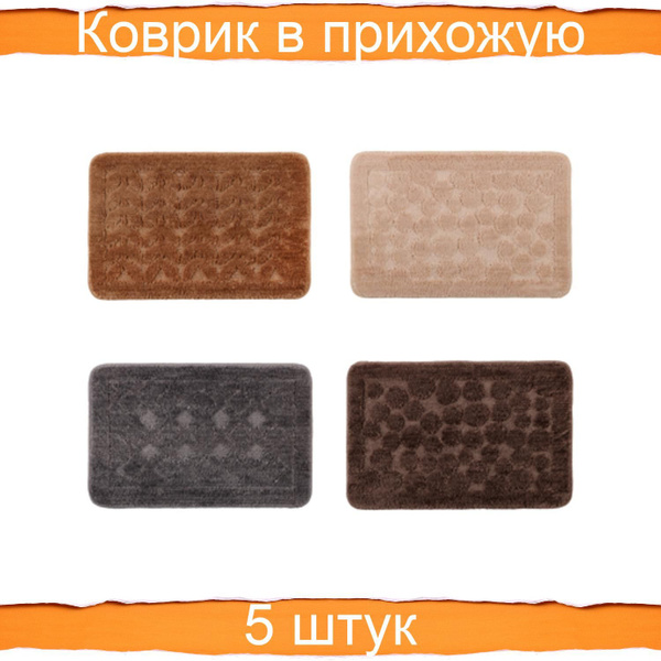 Коврик придверный Vetta 465807 - купить по выгодной цене в интернет ...