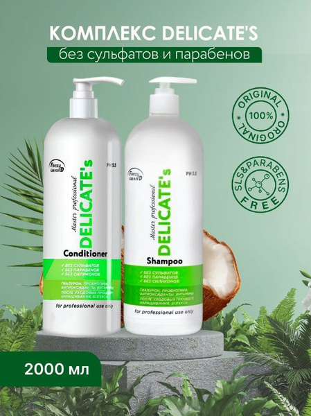 Frezy Grand DELICATE's / Шампунь для волос + Кондиционер без сульфатов ...