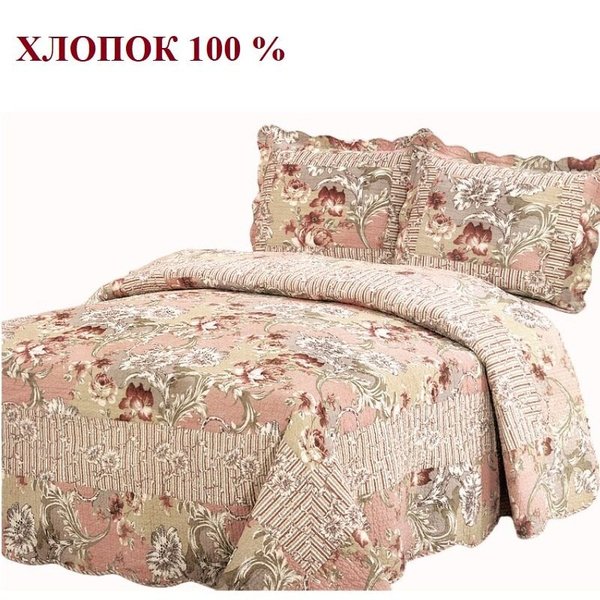 Покрывало с наволочками ТАКО tk-2сп 220x 180 см - купить по выгодным ...