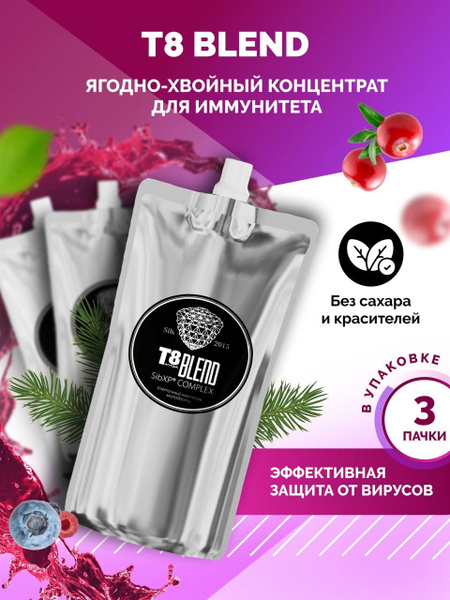 Коктейль для иммунитета T8 BLEND (Тайга 8 / Tayga8 / Vilavi ...