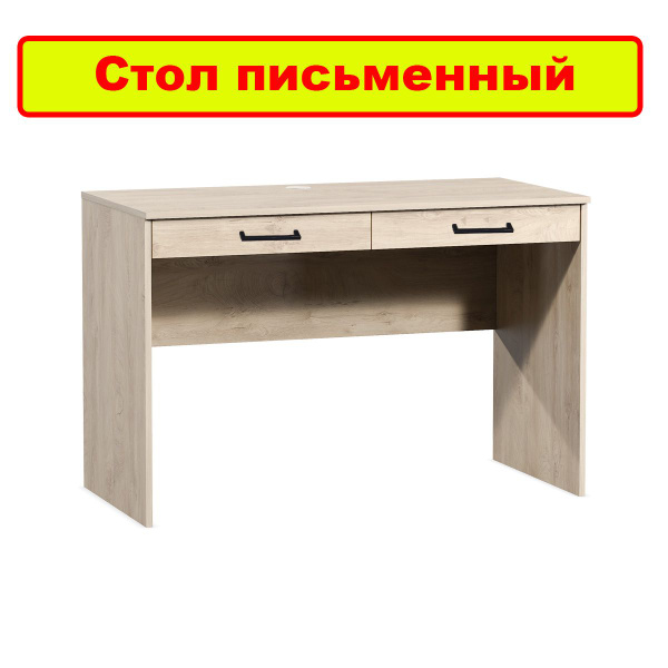 Письменный стол MASSA MEBEL Стол письменный, компьютерный Дуэт с 2-я ...