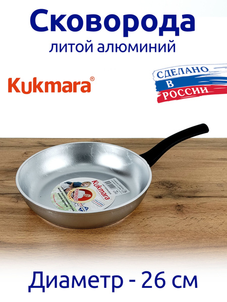 Сковорода Kukmara без покрытия с фикс ручкой_21.5_с фиксированной ...
