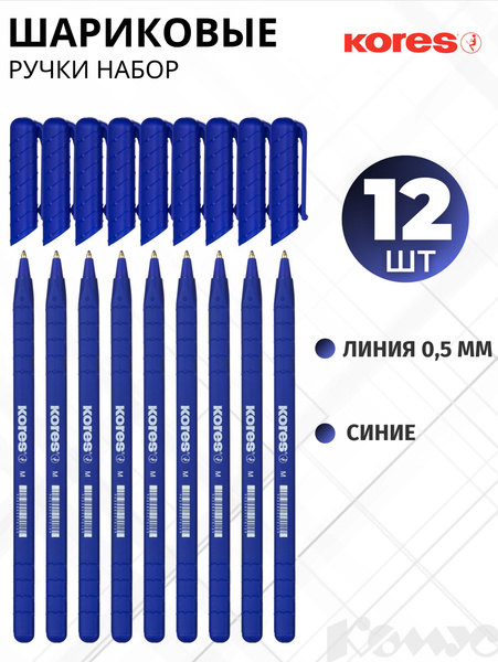 Ручка шариковая Kores Super Slide, масляные чернила, синяя, 0.5 мм ...