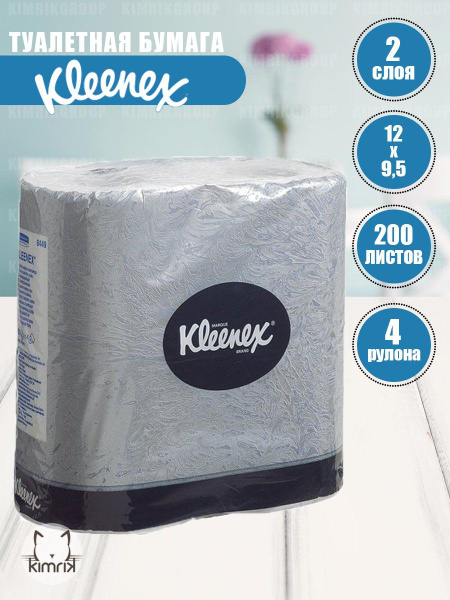 Kleenex Туалетная бумага - купить с доставкой по выгодным ценам в ...
