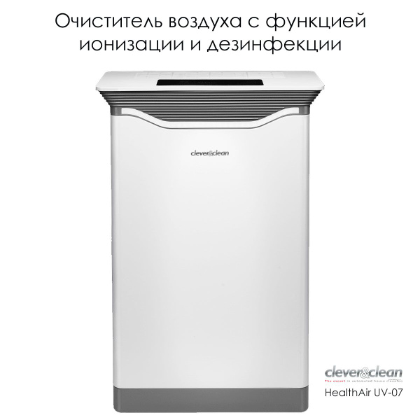 Очиститель воздуха для дома Clever&Clean HealthAir UV-07 на 50кв.м/ с ...