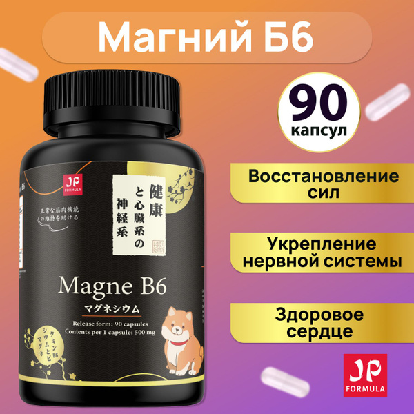 Магний цитрат с витамином В6 , с и b12, предтренировочный комплекс, от ...