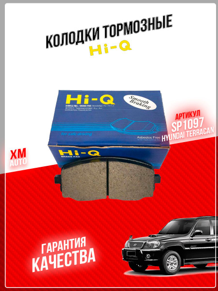 Планка распорная задних колодок Sangsin Brake SP1097 Передние - купить ...