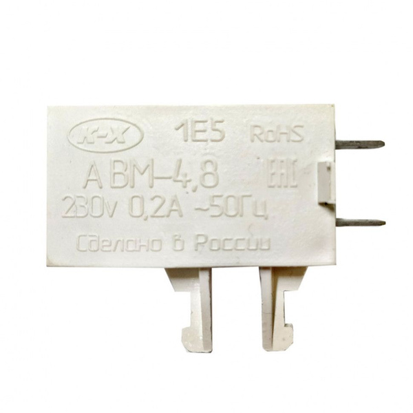 Выключатель света герконовый для холодильников Атлант, Минск ВМ-4.8 ...