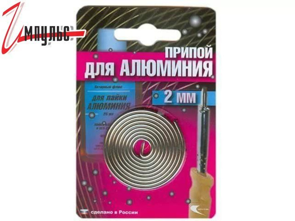 Припой Для Пайки Алюминия Газовой Горелкой Купить