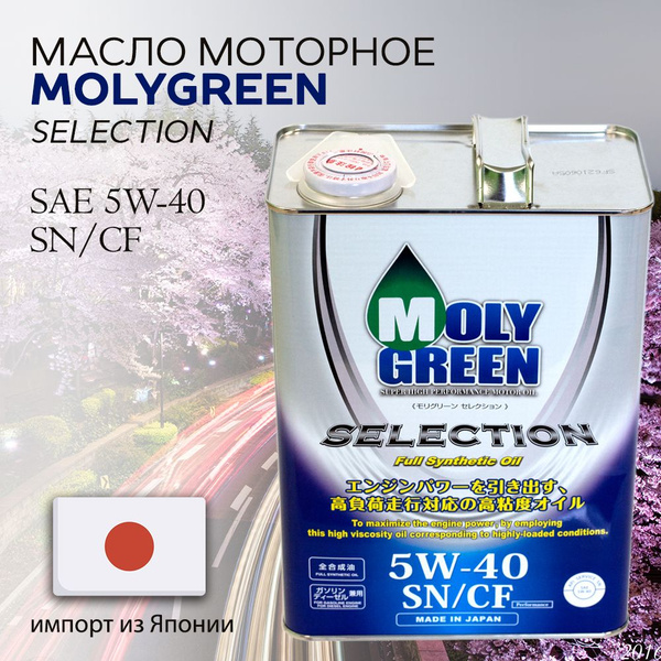 Масло моторное MolyGreen 5W-40 Синтетическое - купить в интернет ...