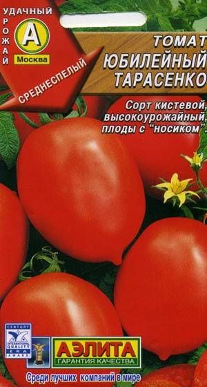 Помидоры сорт юбилейный тарасенко фото отзывы Томаты Аэлита томат черный_красный - купить по выгодным ценам в интернет-магазин