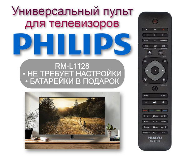 Пульт ДУ HUAYU Пульт универсальный RM-L1128 / 3D (3Д) для телевизора ...