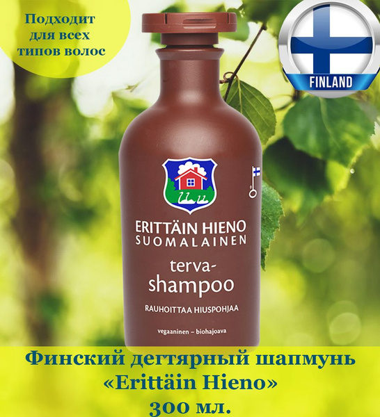Вопросы и ответы о Финский дегтярный шампунь Orkla Erittain Hieno ...