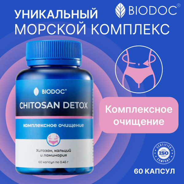 Бад для похудения и очищения организма, снижение аппетита, укрепления ...