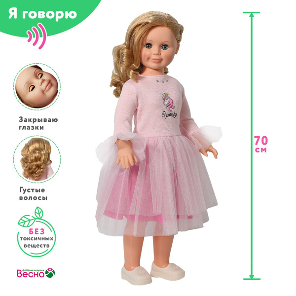 Большая кукла для девочки Милана модница 5 озвученная 70 см. Россия ...