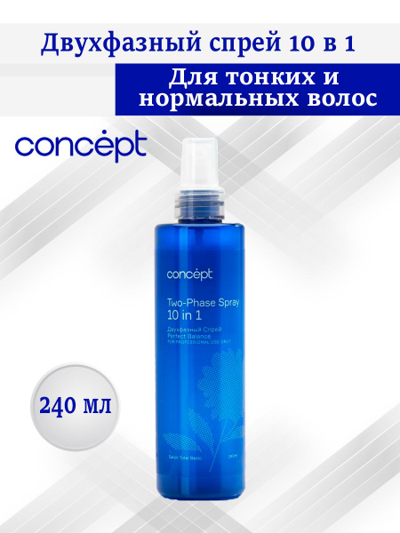 Concept Спрей для укладки волос, 240 мл купить на OZON по низкой цене ...