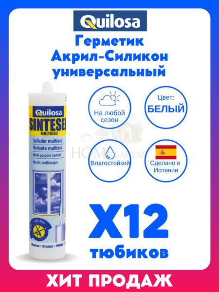 Инструкция по применению герметика