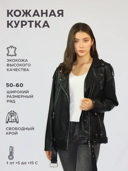 Куртка кожаная HERO - купить с доставкой по выгодным ценам в интернет ...