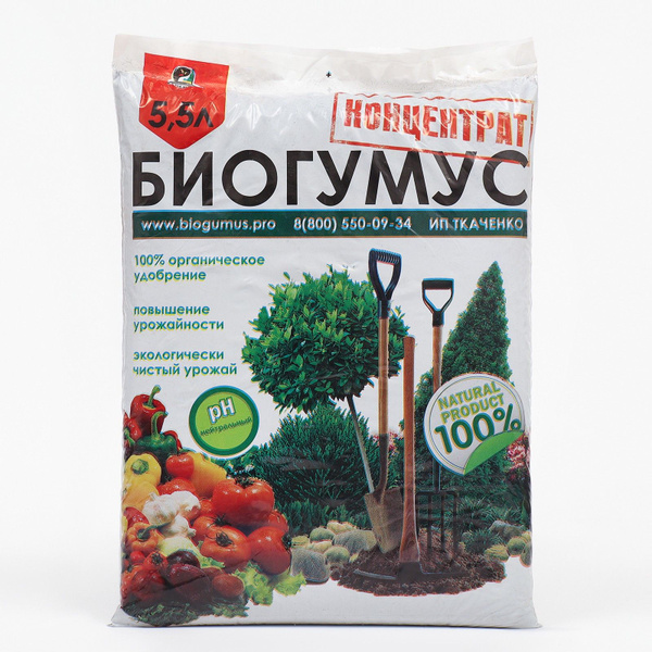 Удобрение органическое БИОГУМУС, ECOLOGICA, 5,5 л - купить с доставкой ...