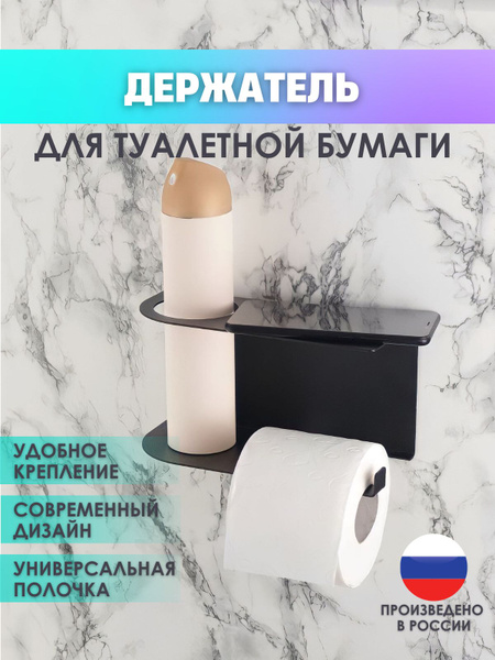 Держатель в ванную комнату для туалетной бумаги купить по низкой цене с ...