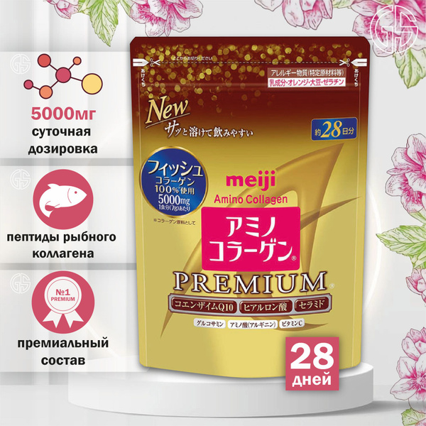 Amino Collagen Premium Meiji / Японский морской коллаген с гиалуроновой ...