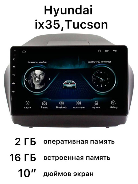 Штатная магнитола Хендай ix35,TucsonШтатное место - купить в интернет ...