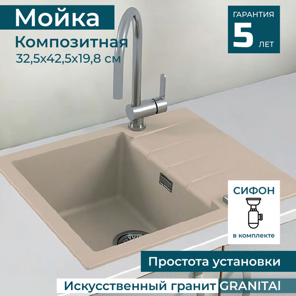 Мойка для кухни каменная врезная с крылом ALVEUS GRANITAL CADIT 10 ...