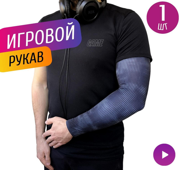 Спортивный компрессионный нарукавник ONEOK, L купить по низкой цене в ...