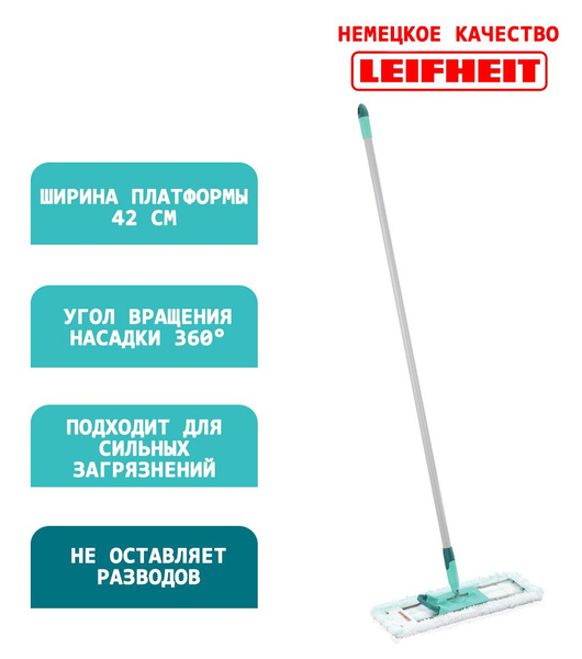 Швабра, 140 см - купить по низким ценам в интернет-магазине OZON ...