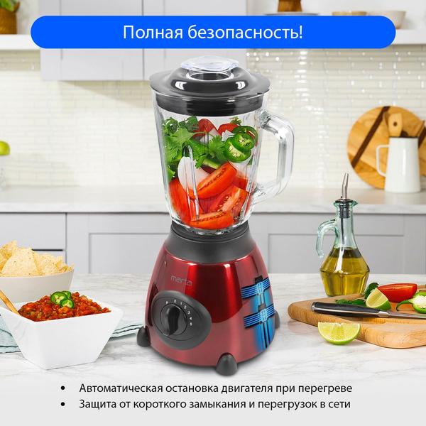 Блендер Marta MT-1591 купить по низкой цене с доставкой в интернет ...