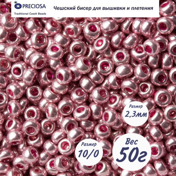 33119/18192/10 чешский бисер Preciosa 50г - купить с доставкой по ...