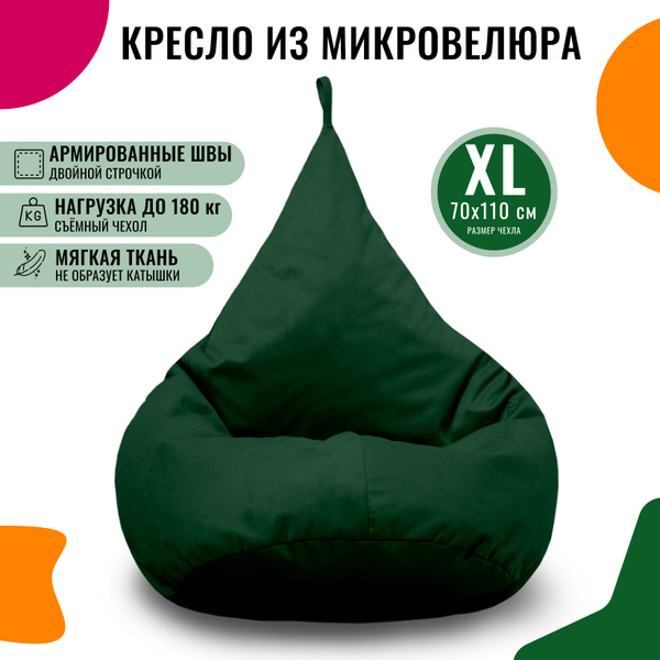 Кресло-мешок PUFON Груша, Микровелюр, Размер XL - купить по доступным ...