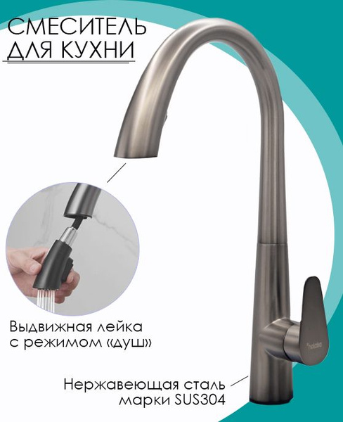 Смеситель для кухни/кухонной мойки с выдвижной лейкой два режима ...