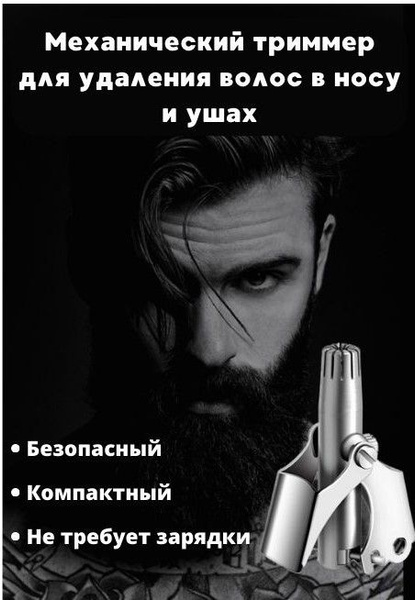 Характеристики Механический триммер ручной триммер для носа и ушей, кол ...