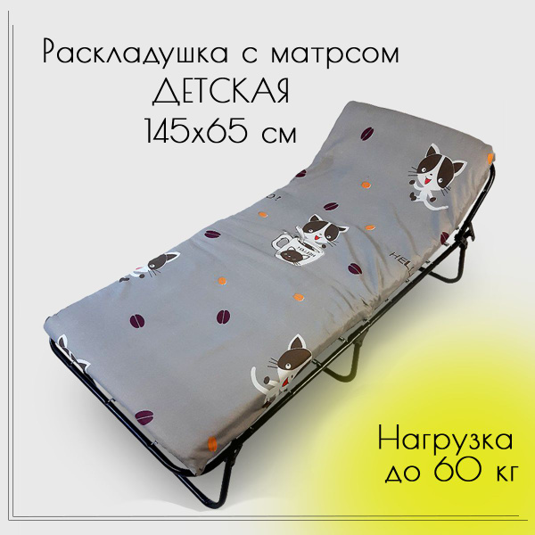 Раскладушка Ярославские раскладушки, Сталь, Металл, серый купить по ...