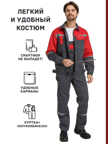 Костюм рабочий с полукомбинезоном PENTALAB "Монтана" (т.серый/красный ...