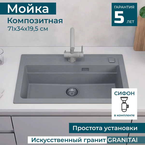 Раковина для кухни врезная каменная Alveus Granital Atrox 40 CONCRETE ...