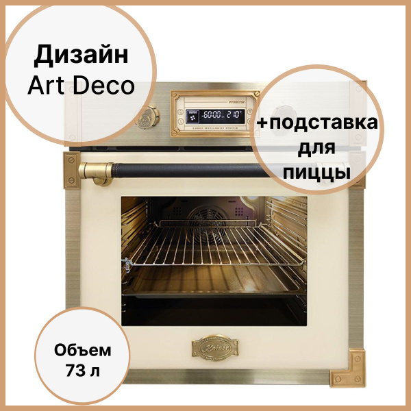 Духовой шкаф электрический 59,5x59,5 см Kaiser EH6427ElfAD бежевый ...