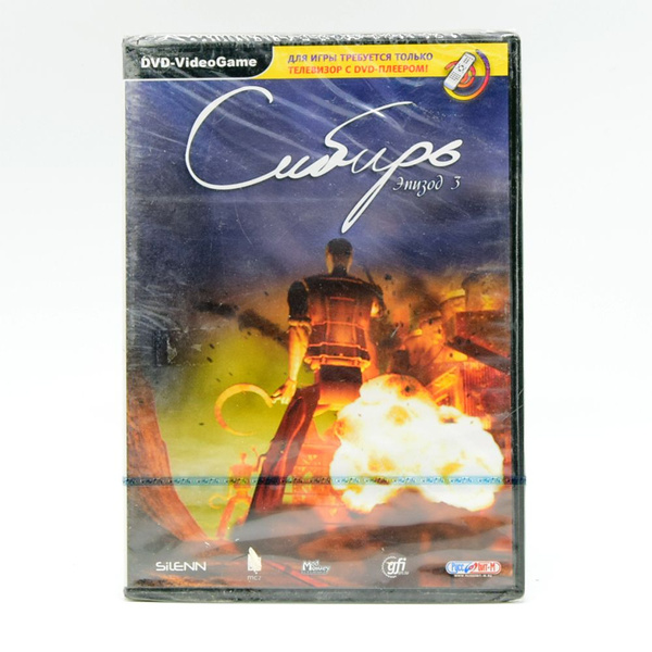 Игра Сибирь. Эпизод 3 (PC, Русские субтитры) купить по низкой цене с ...