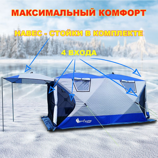 Зимняя палатка 6-местная MirCamping Палатка зимняя куб 6 местная 3 ...