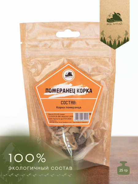 Померанец корка - купить с доставкой по выгодным ценам в интернет ...