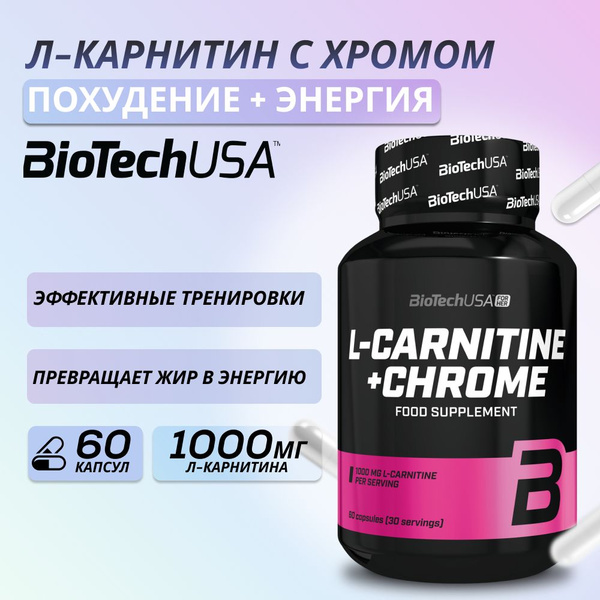 Л-карнитин с хромом BiotechUSA L-Carnitine + Chrome 60 капс. - купить с ...