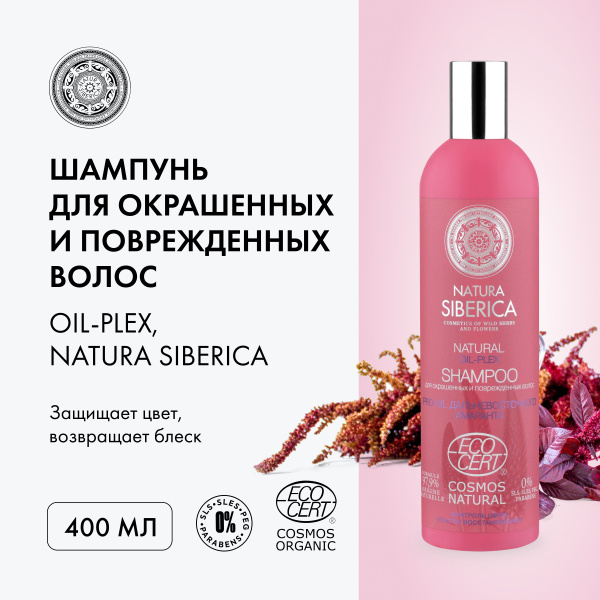 Natura Siberica Шампунь для волос, 400 мл - купить с доставкой по ...