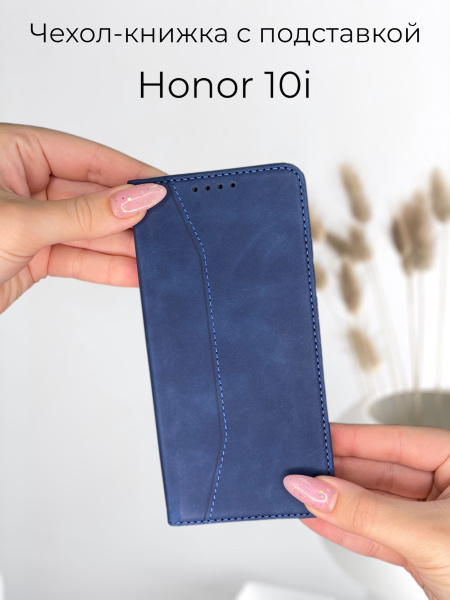 Чехол книжка Honor 10i (Хонор 10 ай) кожаный с подставкой и визитницей ...