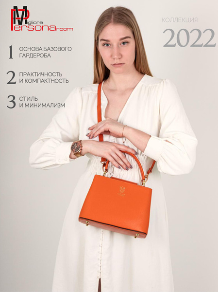 Migliore Personaroom Сумка - купить с доставкой по выгодным ценам в ...