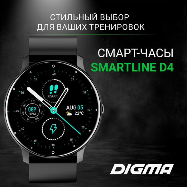 Купить смарт-часы Digma Smartline E3, экран 1.28" - купить по низким ...