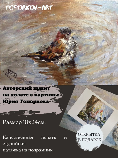 Репродукция винтажная купить по низким ценам в интернет-магазине OZON ...