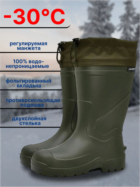 Сапоги для охоты Nordman - купить по низкой цене в интернет-магазине ...