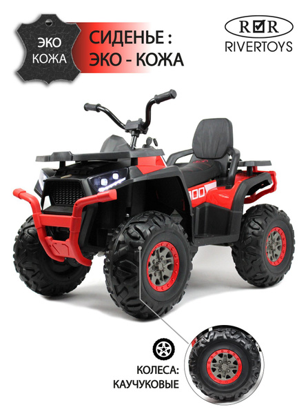 Детский квадроцикл с пультом управления 4WD полный привод H999HH ...
