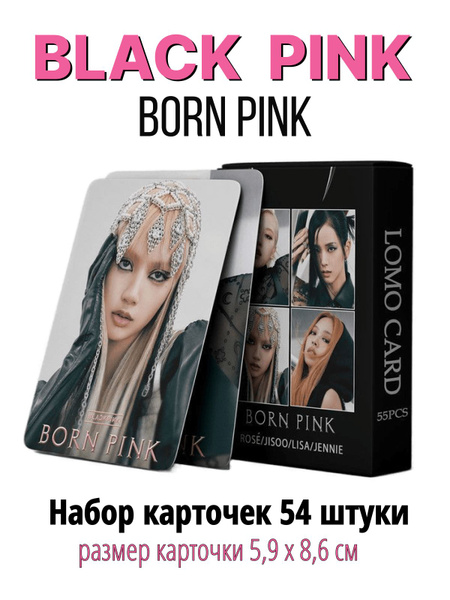 K-pop карточки Black Pink, альбом Born Pink, коллекционные кпоп карты ...